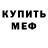 Первитин кристалл Cuda Chris