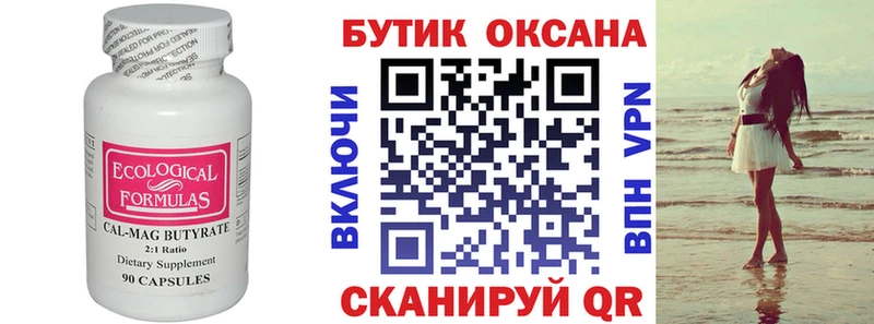нарко площадка наркотические препараты  ссылка на мегу вход  Ряжск  БУТИРАТ бутик 