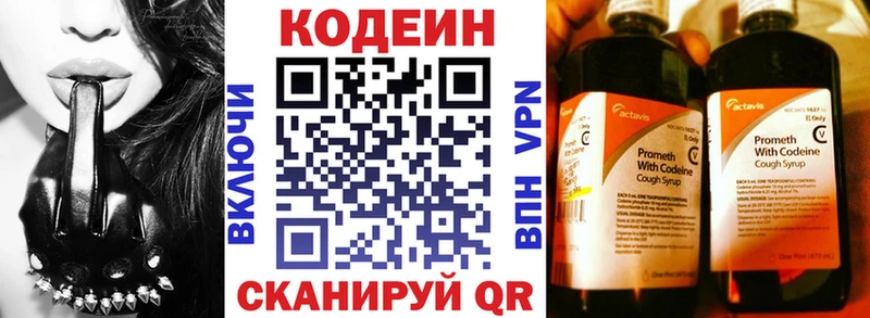 купить  цена  Ряжск  Кодеиновый сироп Lean Purple Drank 